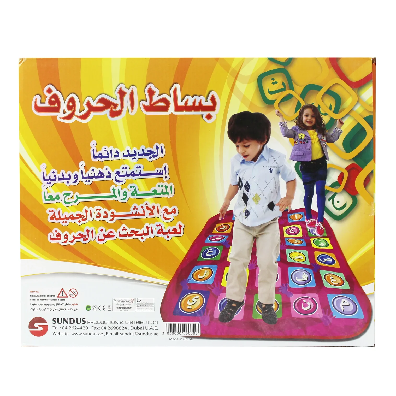 بساط الحروف